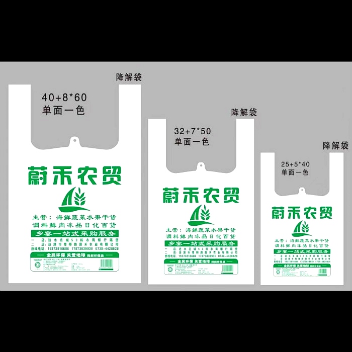 背心袋定制
