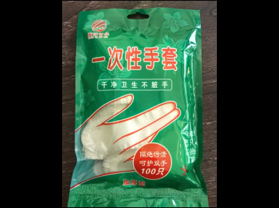 一次性手套