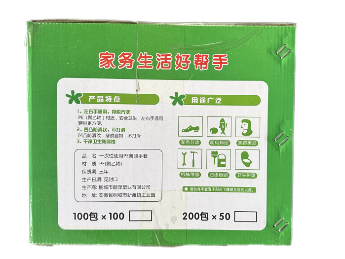 一次性手套